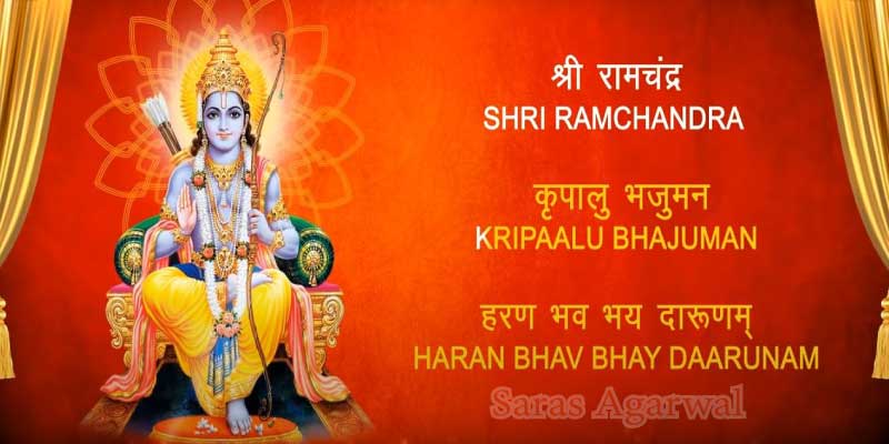 Shri Ram Chandra Kripalu Bhajman Sargam Notes