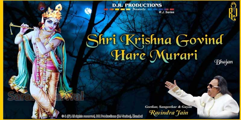 Shri Krishna Govind Hare Murari Sargam Notes