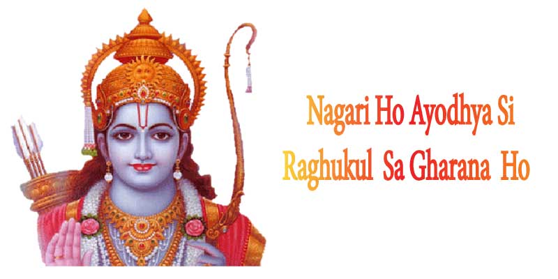 Nagari Ho Ayodhya Si Lyrics