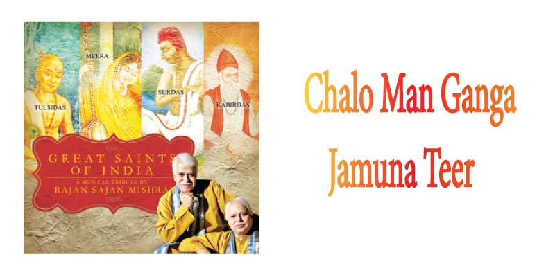 Chalo Man Ganga Jamuna Teer Lyrics