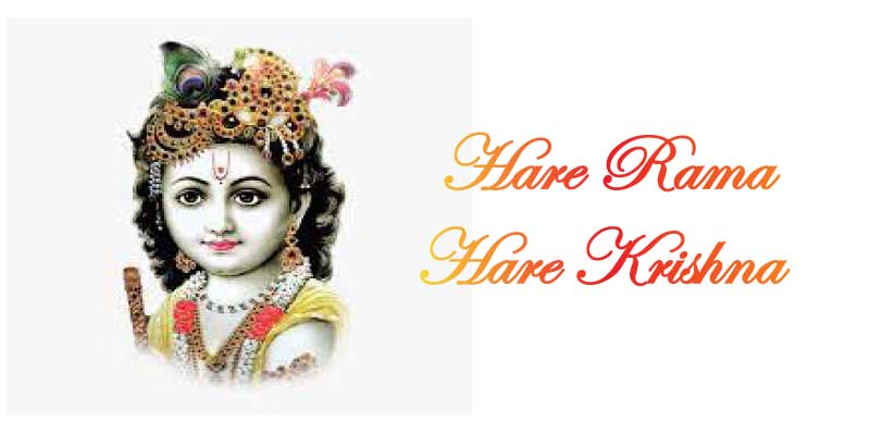 Hare Rama Hare Krishna Lyrics